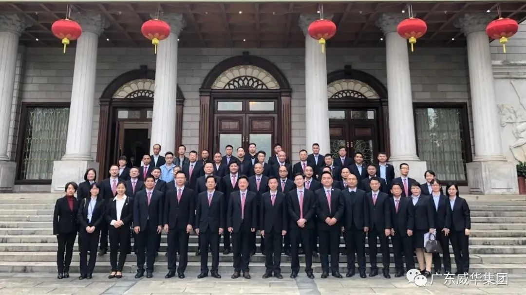 凝心聚力求發(fā)展 · 二次創(chuàng)業(yè)譜新篇丨威華集團2021年終總結(jié)會議圓滿舉行！