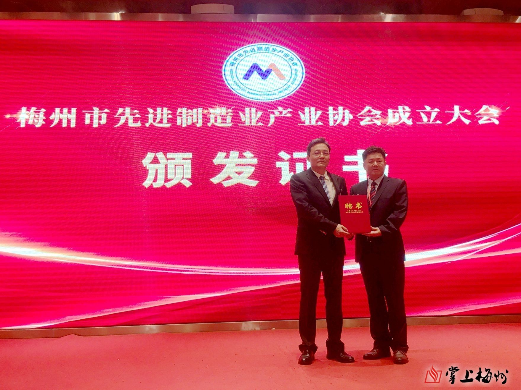 梅州市先進(jìn)制造業(yè)產(chǎn)業(yè)協(xié)會(huì)成立，李劍明當(dāng)選協(xié)會(huì)首任會(huì)長(zhǎng)！