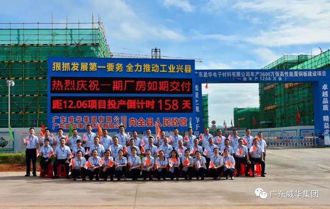 廣東盈華高端銅箔、高性能覆銅板新項(xiàng)目每周動(dòng)態(tài)?。ǘ迤冢? /></a>
        
        <div   id=