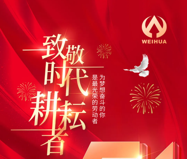 五一勞動節(jié)，向勞動者致敬！